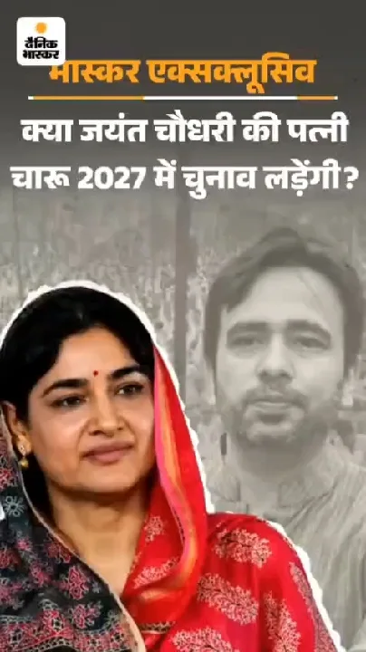 चारु चौधरी ने अखिलेश यादव को दिया करारा जवाब