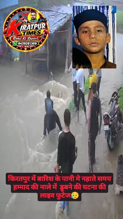 बारिश में नहाते समय नाले में बहे किशोर की मौत