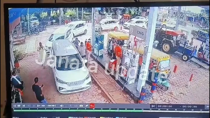 पेट्रोल पंप पर दिनदहाड़े फायरिंग, सीसीटीवी में कैद
