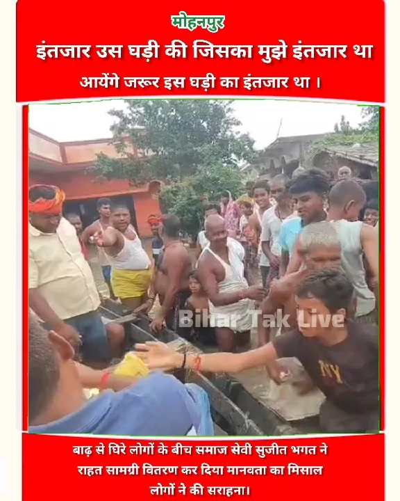 समाज सेवी ने बाढ़ पीड़ितों को राहत सामग्री बांटी, लोगों ने की सराहना