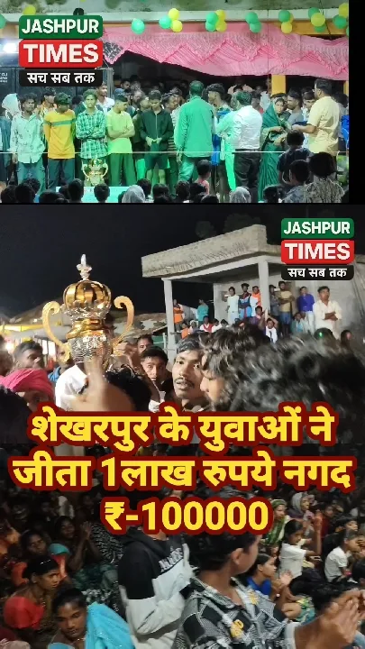 शेखरपुर की टीम ने जीती मटकी फोड़ प्रतियोगिता, 1,11,001 का पुरस्कार