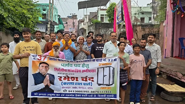 वार्ड 37 से निर्दलीय प्रत्याशी के समर्थन में विशाल रैली, समर्थकों ने मांगे वोट