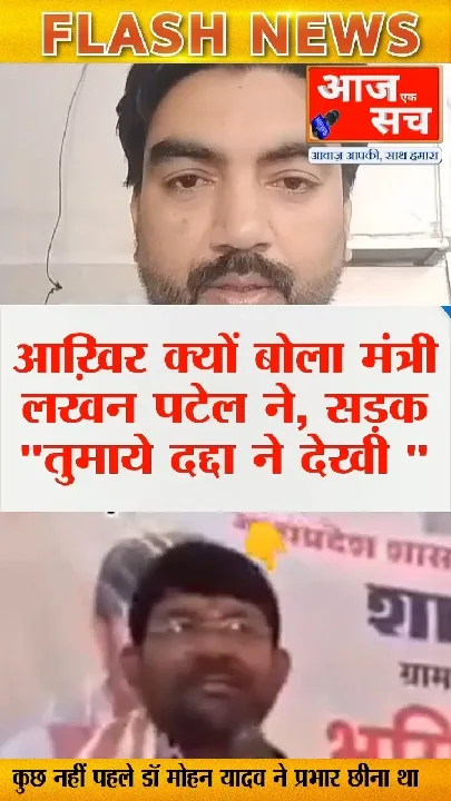 मंत्री के अपशब्द पर सपा नेता ने की कार्रवाई की मांग