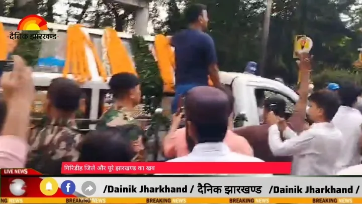 गिरिडीह विधायक सुदिव्य कुमार सोनू का निधन, शोक की लहर