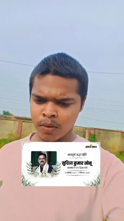 झारखंड शिक्षा मंत्री का निधन, क्या है कारण?