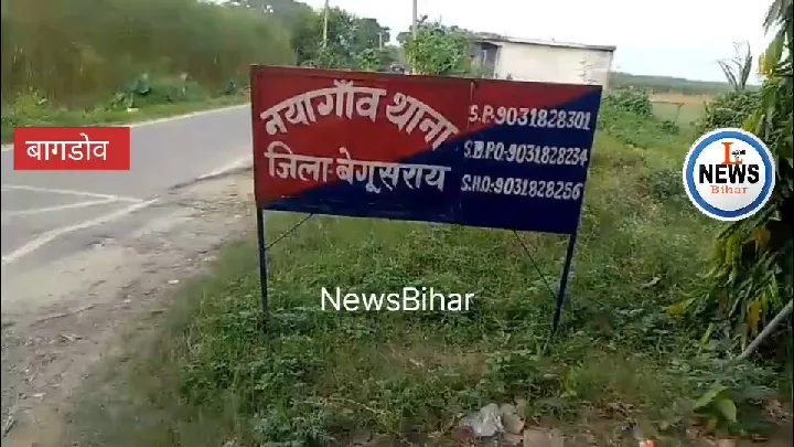 बागडोभ गांव में गोलियों की गूंज, इलाके में हड़कंप