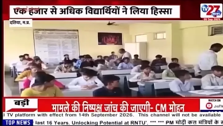 1000 से अधिक विद्यार्थियों ने दी प्रतिभा परीक्षा