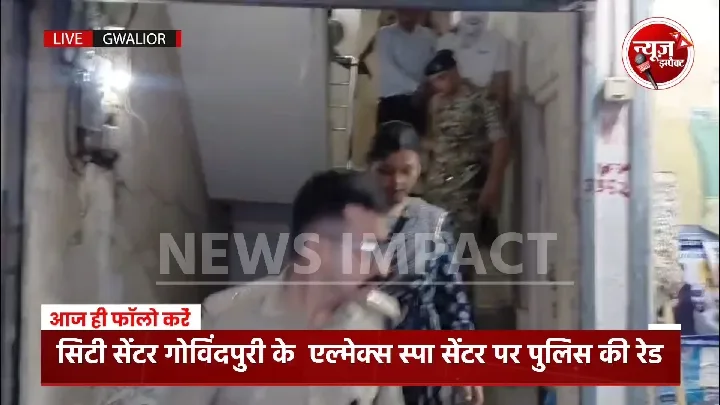 देह व्यापार का खुलासा, पुलिस ने अल्मैक्स स्पा सेंटर में मारा छापा