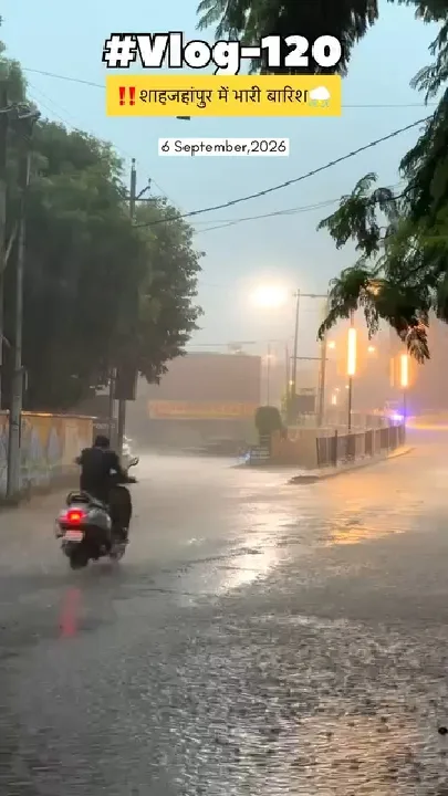 शाहजहांपुर में भारी बारिश, जगह-जगह भरा पानी