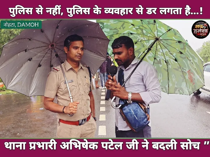 जनता बोली- ये साहब नहीं, अपने हैं