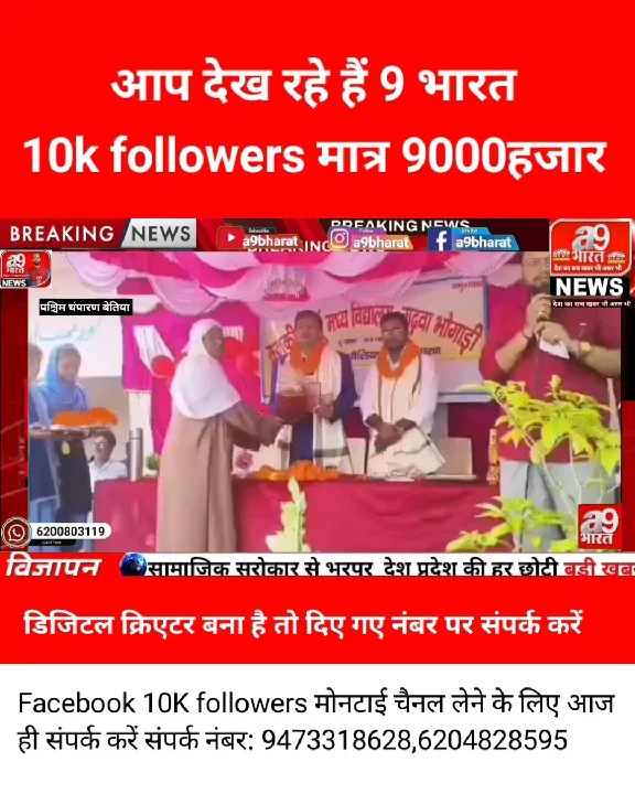 बेतिया में श्रीकृष्ण जन्मोत्सव, लोक अदालत प्रचार रथ रवाना