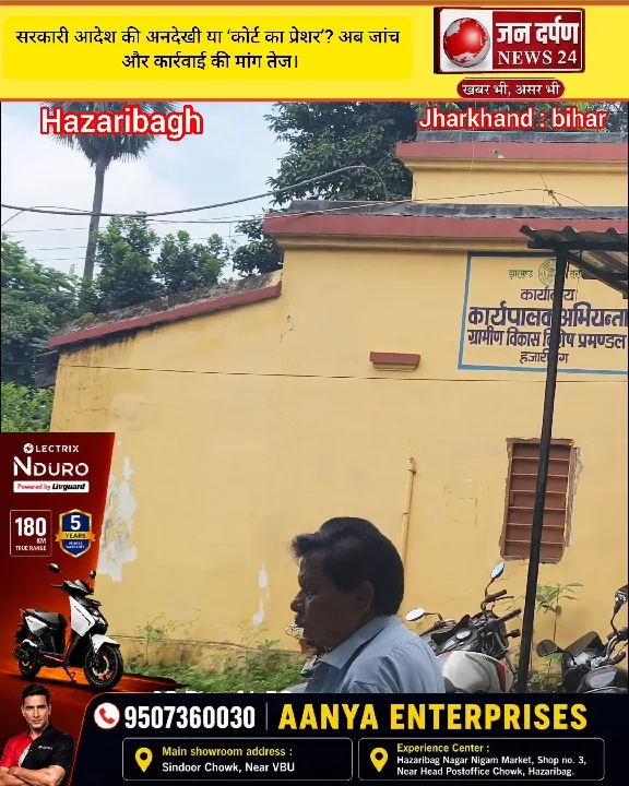 राजकीय शोक में खुला सरकारी दफ्तर, किसके आदेश पर?