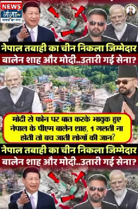 नेपाल तबाही की खबर चीन को पहले, मोदी ने किया एलान
