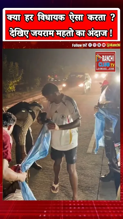 डुमरी विधायक ने सड़क पर तड़पते युवक की मदद की