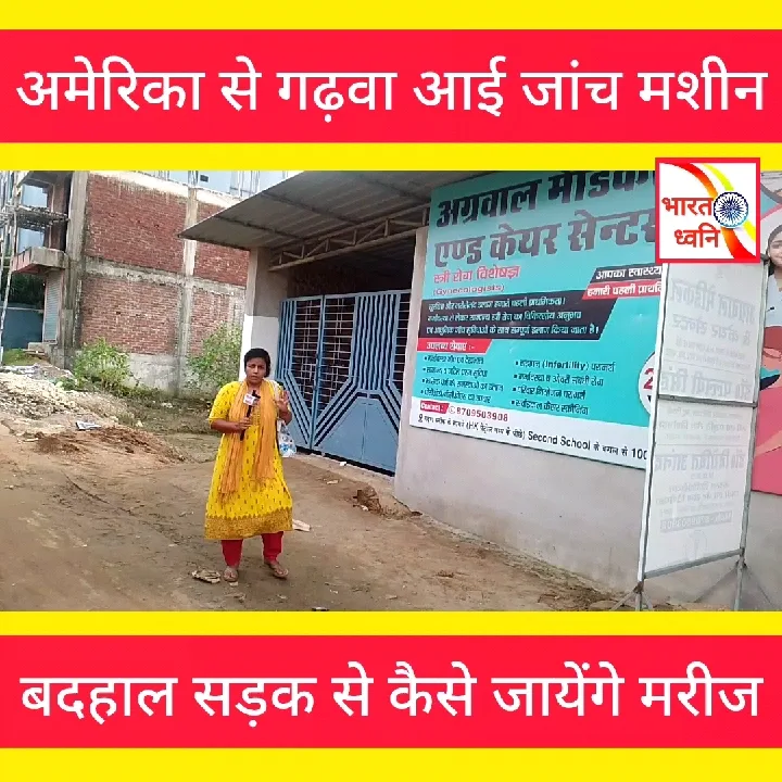 खराब सड़क ने बढ़ाई मरीजों की परेशानी