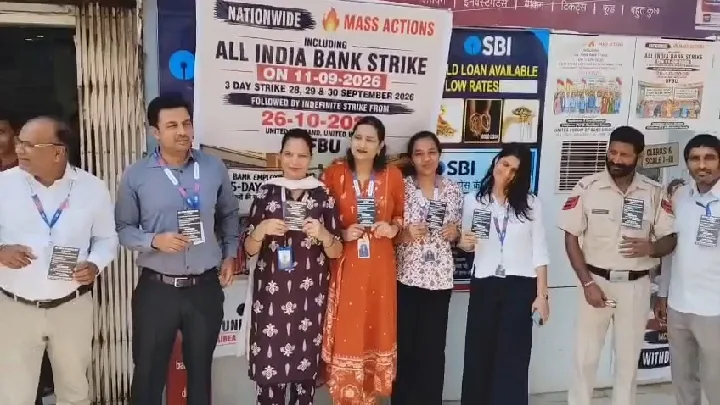 फर्रुखनगर में बैंक कर्मचारियों का रोष प्रदर्शन, हड़ताल की चेतावनी