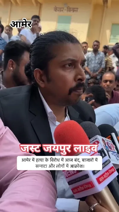 आमेर में पर्यटक गाइड पर चाकू से हमला, तनाव!