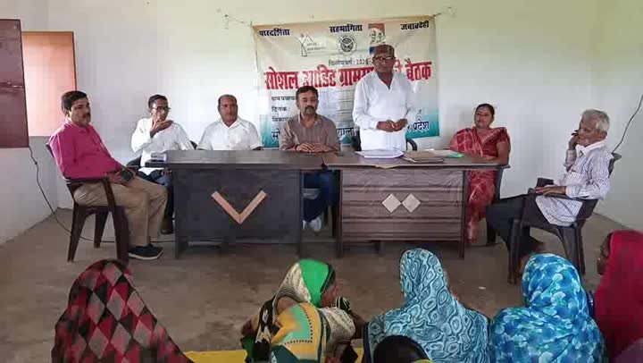 सोशल ऑडिट बैठक में ग्रामीणों ने विकास कार्यों की सत्यता परखी