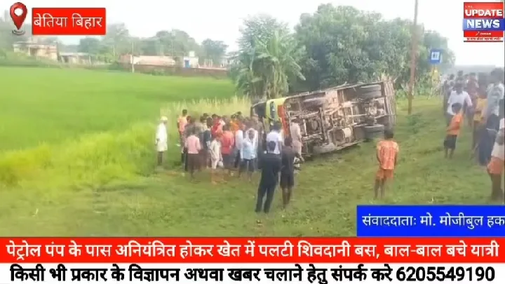 बिहार के वाल्मीकि नगर की खूबसूरती देख दंग रह जायेंगे