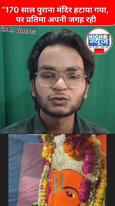 उज्जैन में मशीनें फेल, 170 साल पुरानी प्रतिमा हिली नहीं