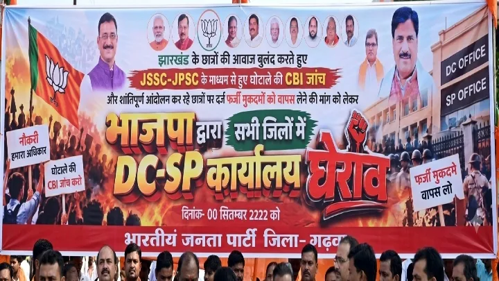 भाजपा का प्रदर्शन: युवाओं के लिए न्याय की मांग