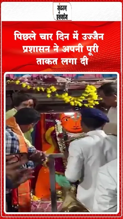 4 दिन की मशक्कत बेअसर! नहीं हिली खड़े हनुमान जी की प्रतिमा