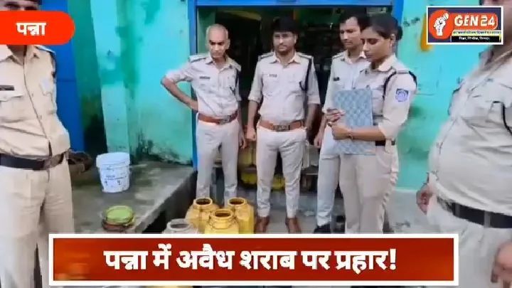 पन्ना में आबकारी का प्रहार, अवैध शराब जब्त