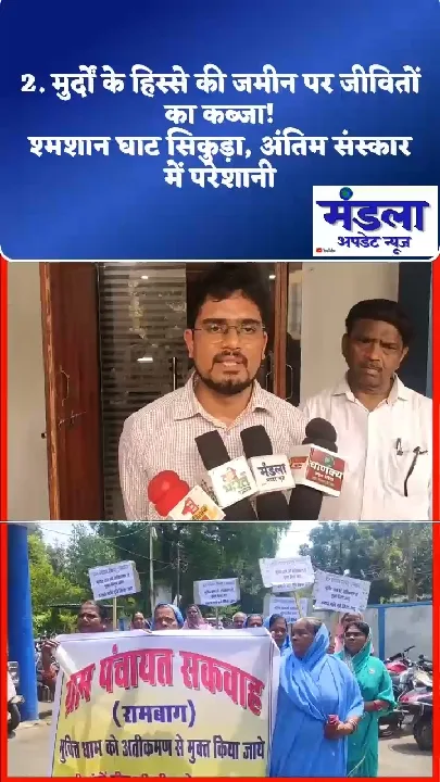 मुर्दों की जमीन पर जीवितों का कब्जा, श्मशान घाट सिकुड़ा