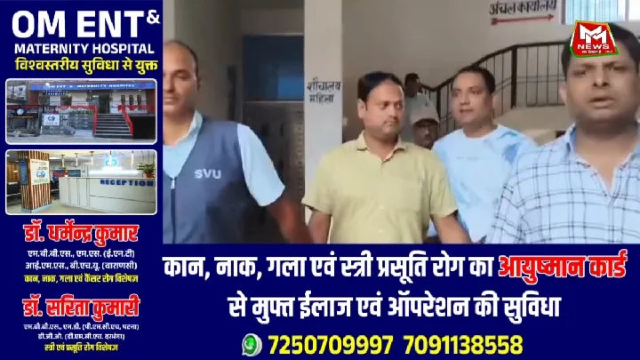 चांदन CO रिश्वत लेते रंगेहाथ पकड़ा