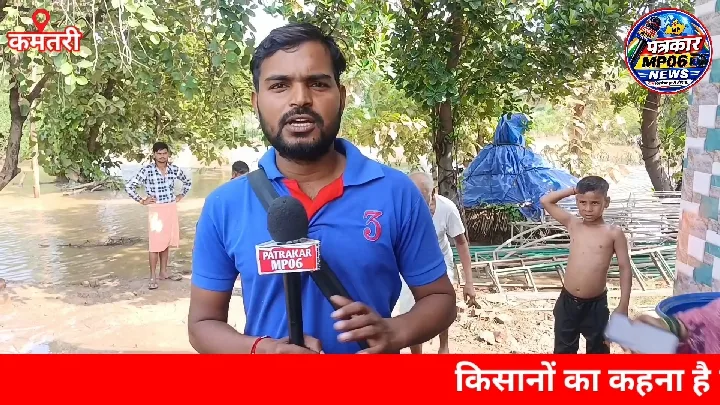 नदी का कहर: घरों में घुसा पानी, फसलें बर्बाद