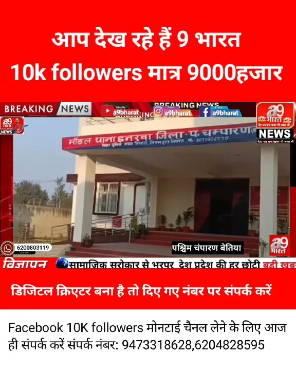 इनरवा एसएसबी ने 2.080 किलो चरस के साथ तस्कर को पकड़ा