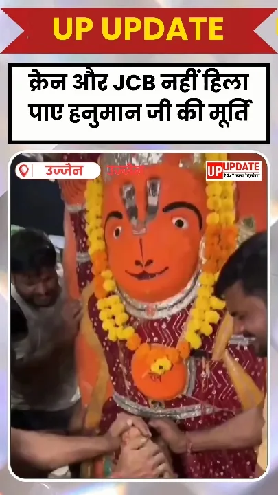 उज्जैन में हनुमान जी मनाने की गुहार लगा रहा प्रशासन