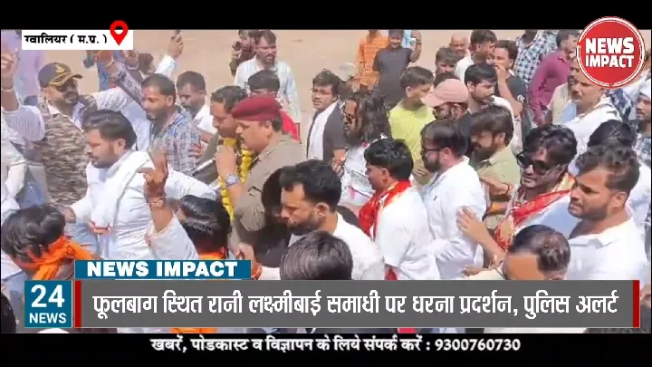 फूलबाग पर ग्वालियर बंद, प्रदर्शनकारियों का धरना, पुलिस अलर्ट