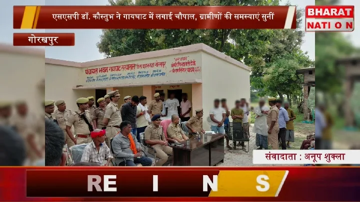 SSP ने लगाई चौपाल, सुनीं ग्रामीणों की समस्याएं
