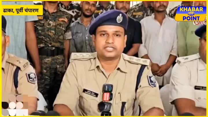 मोतिहारी में डकैतों पर पुलिस का प्रहार, 4 बदमाश गिरफ्तार