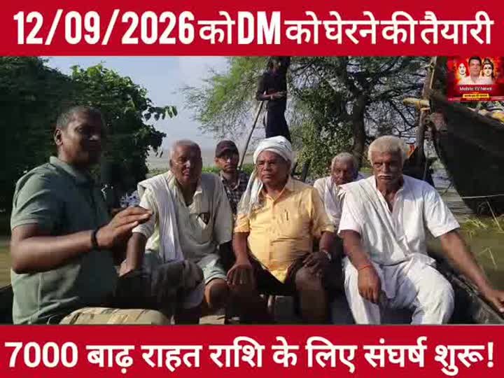 बाढ़ राहत के लिए संघर्ष शुरू, 25000 दिलवा रहे गिरिराज सिंह