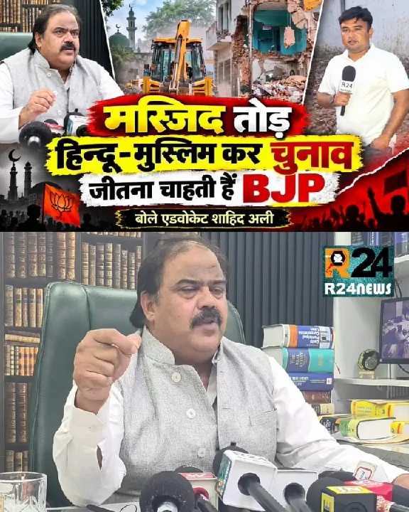 सहारनपुर की मस्जिद तोड़ने की कोशिश, BJP पर आरोप