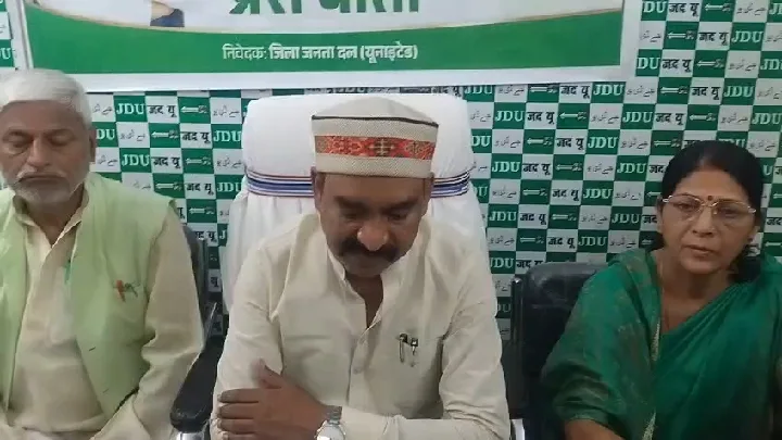 फरक्का जल संधि पर जदयू का जनजागरूकता अभियान शुरू