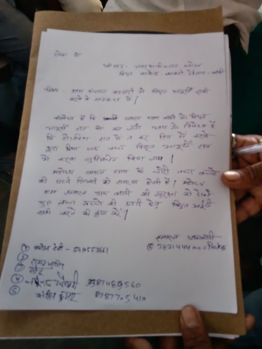 बिजली कटौती पर ग्रामीणों का बस्ती में धरना, सरकार के खिलाफ नारेबाजी