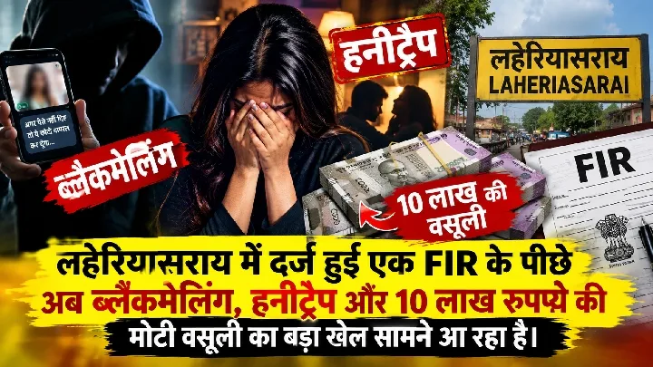 जिम कांड में उगला गया 10 लाख की वसूली का सच