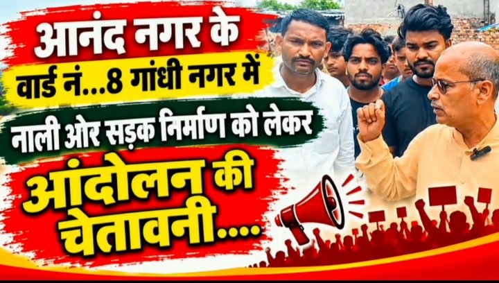 जातिसूचक गाली-गलौज का आरोप, ग्रामीणों ने दी धरने की चेतावनी