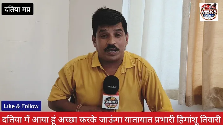 दतिया यातायात थाना प्रभारी की दो टूक