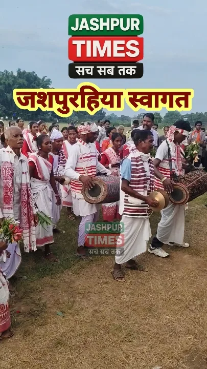 जशपुर में जिला पंचायत अध्यक्ष का आत्मीय स्वागत