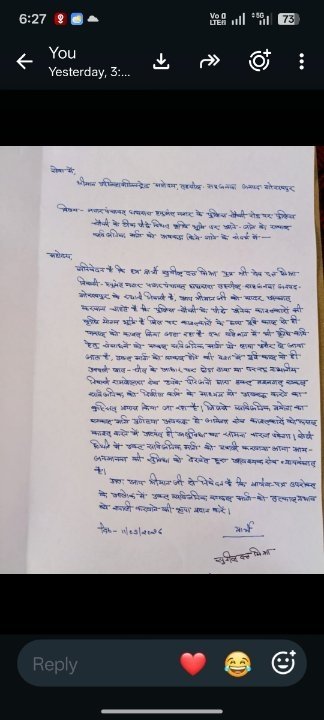 सार्वजनिक रास्ता बंद करने पर शिकायत, गोरखपुर में मकान निर्माण का विरोध