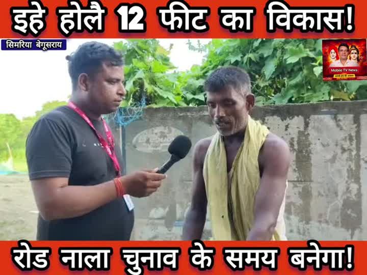 अधूरा निर्माण से ग्रामीण परेशान, चुनावी साज़िश का नतीजा