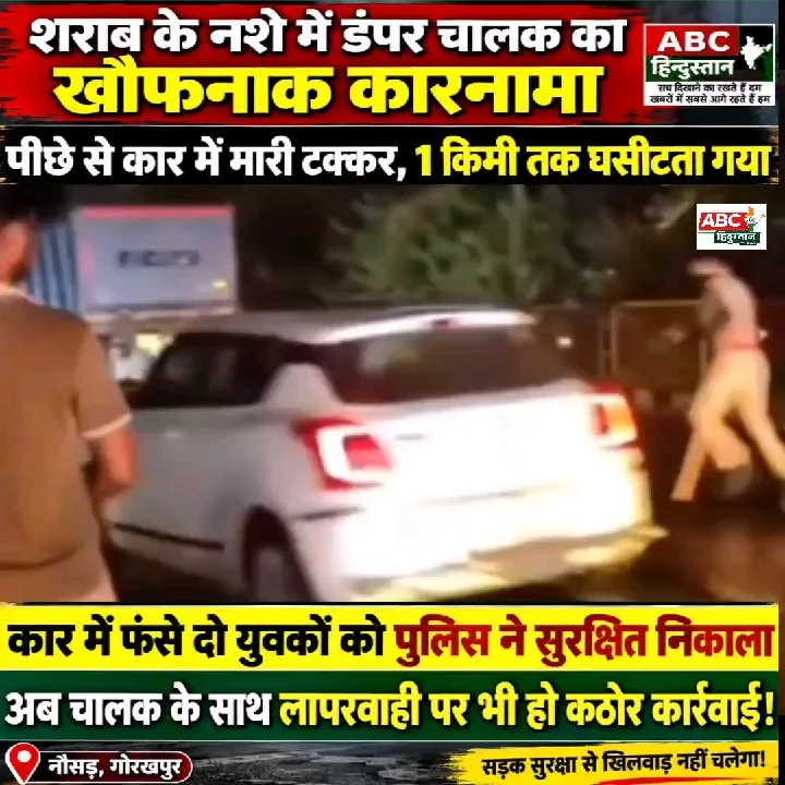 डंपर ने मचाया तांडव, पुलिस ने बचाई दो जान