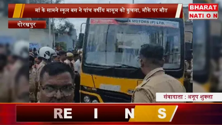 मां के सामने बस ने कुचला बेटे को, ग्रामीणों का आक्रोश