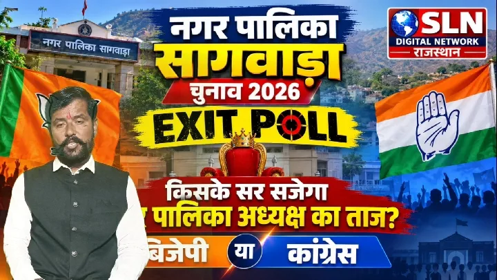 2026 नगर पालिका चुनाव: BJP-कांग्रेस में टक्कर, BAP बनेगा किंगमेकर?