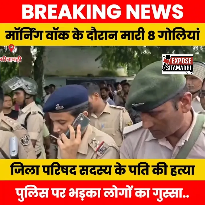 हत्या के बाद भड़की जनता, पुलिस पर फूटा गुस्सा