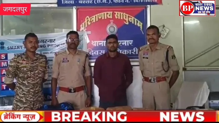 जगदलपुर में बड़ी कार्रवाई, 8.414 किलो गांजा के साथ आरोपी गिरफ्तार
